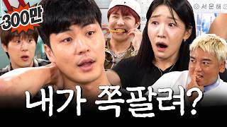 Download Lagu Not Cool, Babe | Youngupjung_EP.36 MP3