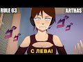 ПАПИЧ "СЛЕВА" НО ЭТО АНИМЕ ВЕРСИЯ
