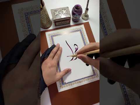 كتابة اسم زهراء الخط العربي  الخط الديواني  