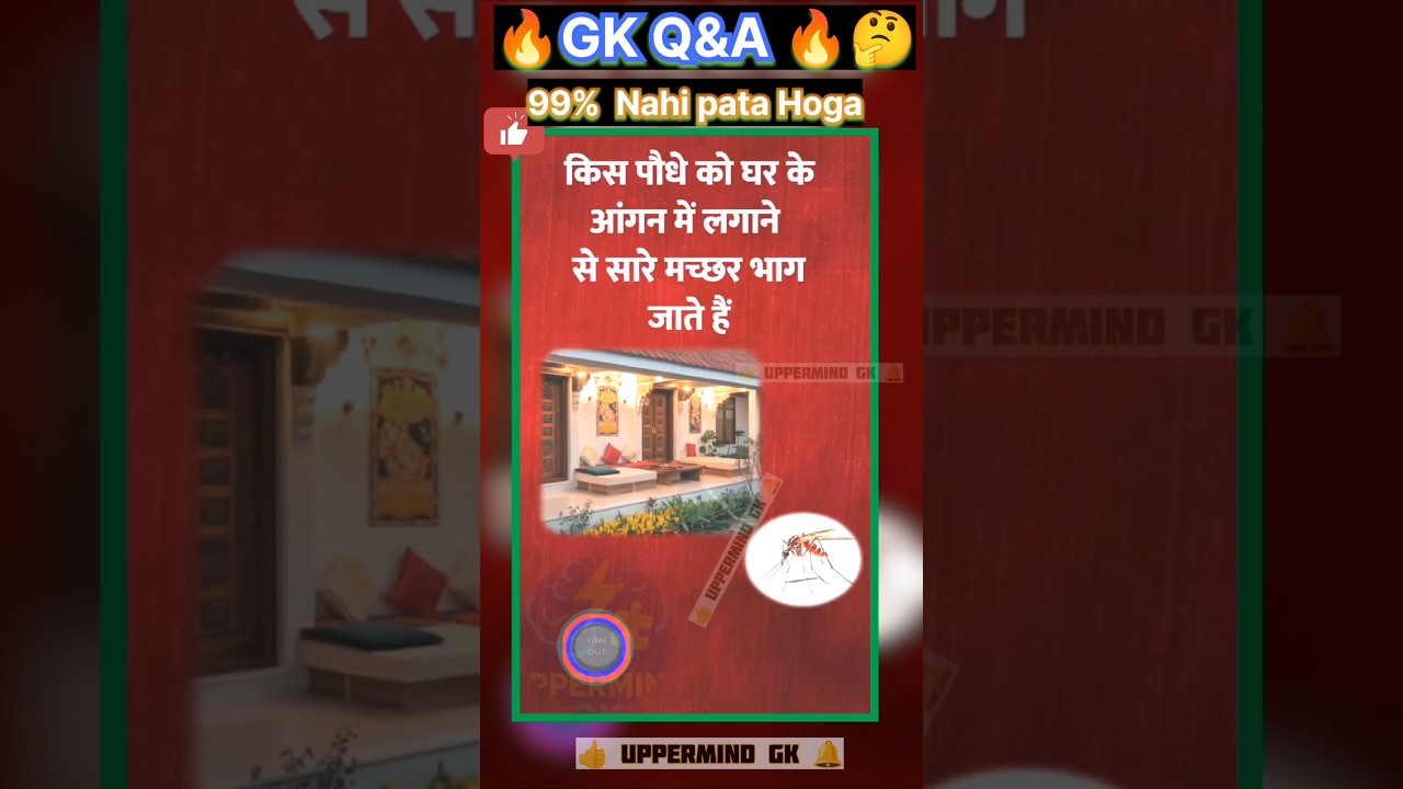 Top Real ✍️ IAS Question🔥💯 | GK Question and Answer | 