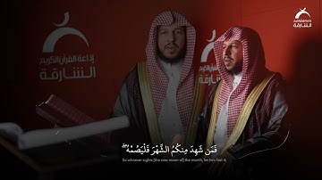 القارئ عبدالله الموسى | آيــات الصـيــام