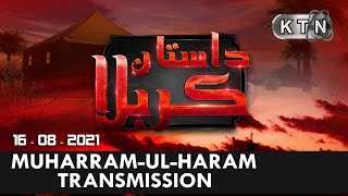 Dastan Karbla | 7 Muharram | 16-08-2021 || On Entertainment