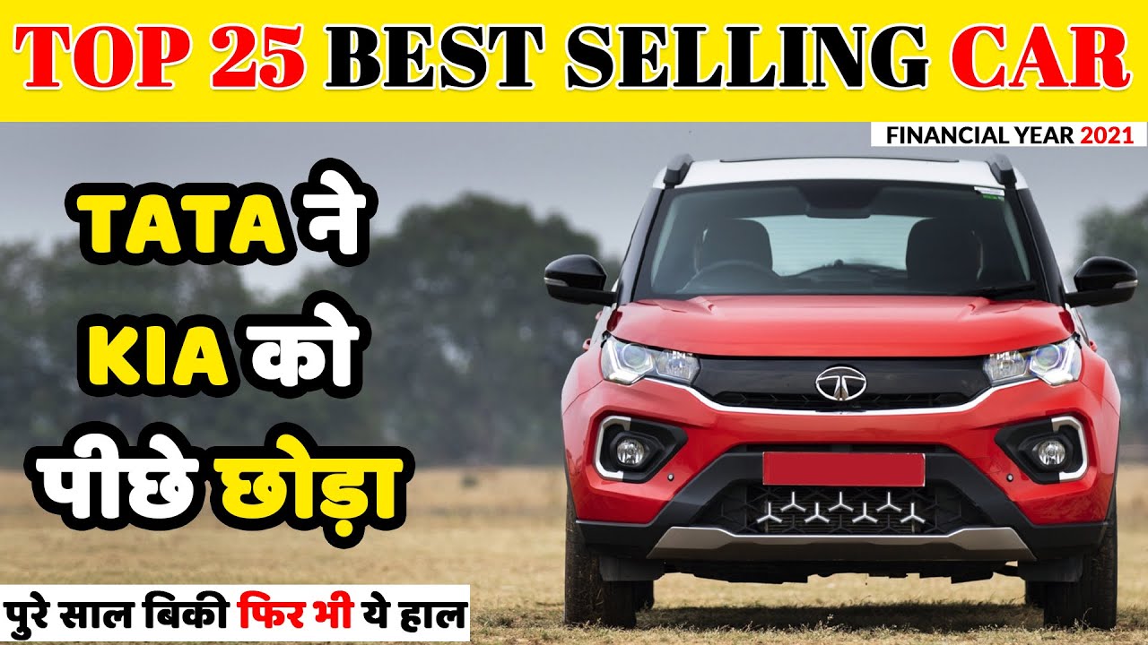 25 Best selling cars year | highest selling cars in india