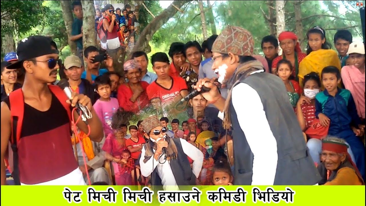 new comedy video -पेट मिची मिची हसाउने कमिडि भिडियो - YouTube