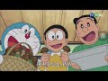 新多啦a夢 在假山中採松茸 國語版 新多啦a夢 在假山中採松茸 國語版