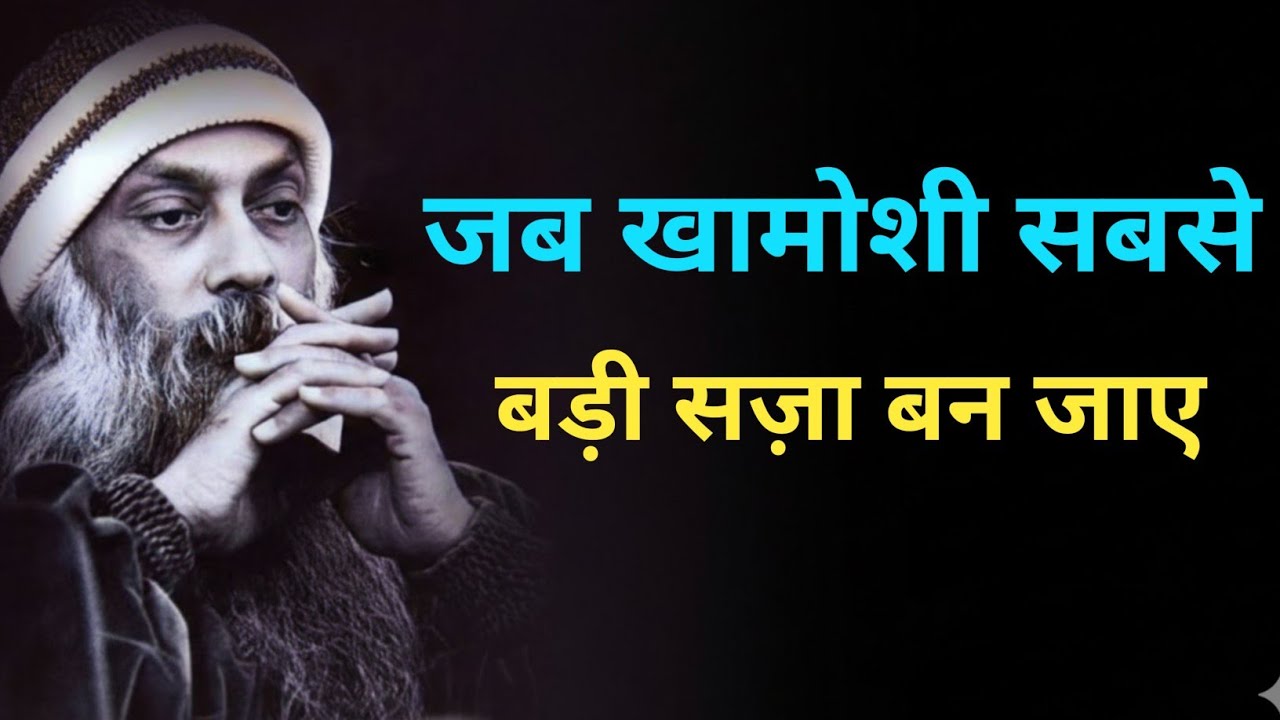 खामोशी: जब बिना बोले कोई अंदर से टूटने लगता है | 7 Psychological Tricks 🔥