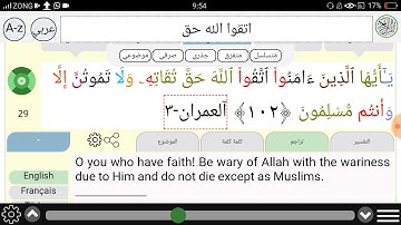 AYATNO 103 of SURAH EIMRAN  سورة آل عمران آيت103