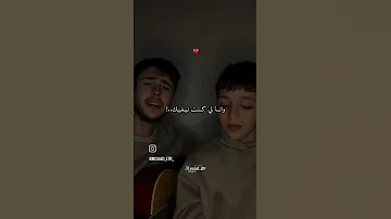 مبغاش قلبي ينساك 