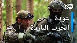 #وثائقي 2020 الحرب الباردة الجديدة وثائقية سياسة 41 دقيقة