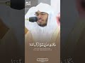 ي ا ب ن ي ار ك ب مع ن ا لم يتمالك نفسه في سرد قصة نوح وأبنه وبكى ب كاء شديد الشيخ ياسر الدوسري