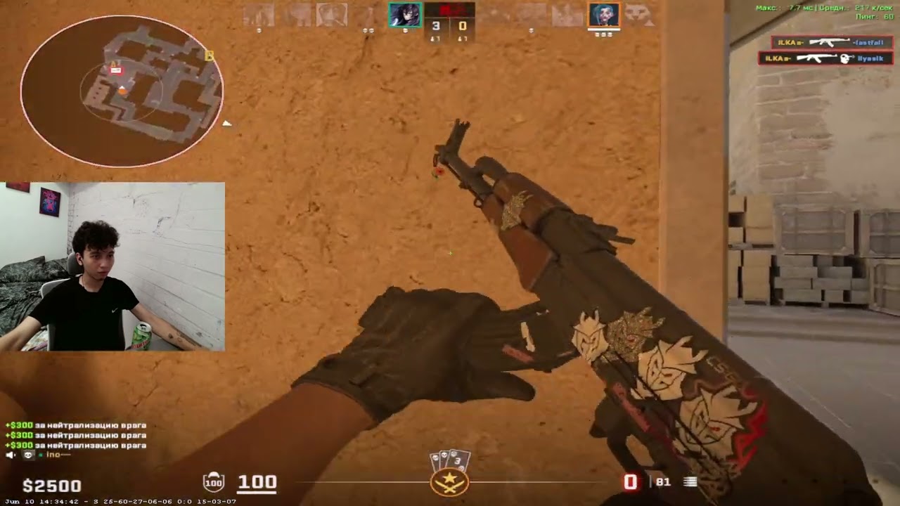 GAVRILINA, nkeeei - Плохая малая, Ты довела до края и это возбуждает (CS2)