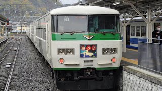 【ゆっくり乗車記】185系特急踊り子3号修善寺行に乗る[Ride] Take the Limited Express Odoriko No. 3 bound for Shuzenji