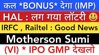 HAL SHARE NEWS 😇 IRFC SHARE LATEST NEWS • RAILTEL • MOTHERSON SUMI • VI SHARE • STOCK MARKET INDIA