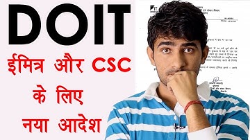 ईमित्र और सीएसी के लिए नया आदेश | emitra CSC new update by Doit