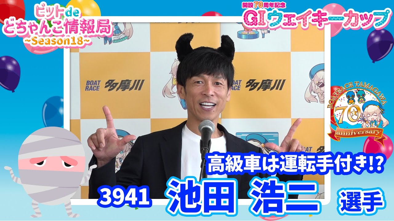 高級車は運転手付き!?【#池田浩二】 - YouTube