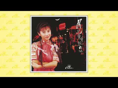陳松伶〈幸福祇有愛〉封面MV｜娛樂唱片