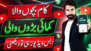 Online Earning in Pakistan | Beginner Guide and Details for Students | New Skill for Students screenshot 4