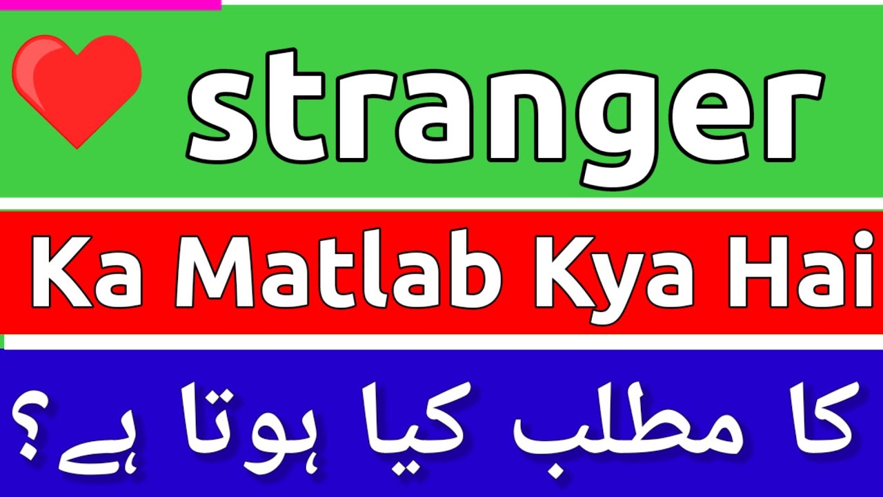 Stranger Meaning In Urdu | Stranger Ka Matlab Kya Hota Hai | Stranger Meaning | Stranger Ka Matlab