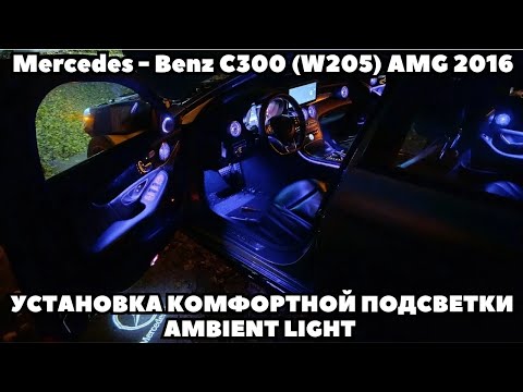 Mercedes-Benz C-300 (W205)