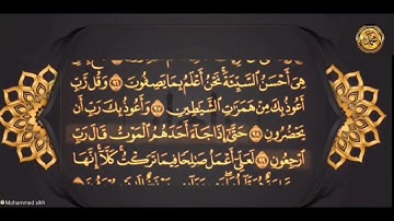 {سورة_المؤمنون _مكية}الشيخ عبدالباسط عبدالصمد {صفحة٣٤٨} من الأية( ٩٠  )إلى الأية( ١٠٤ )