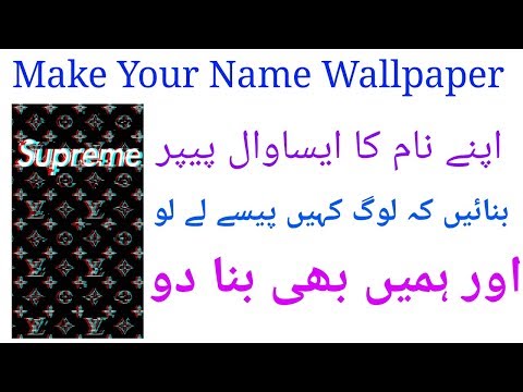 make-your-own-name-wallpaper-with-amazing-3d-effects-on-mobile-phone-|shani-khan