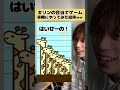 【フルVer.観てね】キリンの音当てゲーム実際にやってみた結果wwwwwwww #キリンの音当てゲーム #バズチューン #リズム #リズム天国