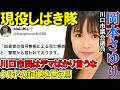 【クルド人問題】川口市民を攻撃する川口市議会議員が炎上している件【切り抜き】