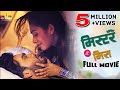 Mr  miss hindi romantic full movie  sailesh sunny  gnaneswari  2023 latest dubbed full movies