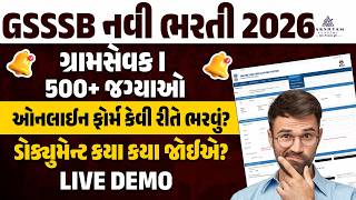 Gram Sevak Bharti 2026  Gram Sevak Bharti 2026 Form Fill Up  Gpssb Gram Sevak Bharti 2026
