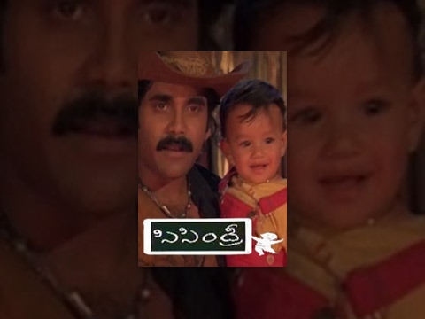 Sisindri Telugu Full Movie || Nagarjuna, Tabu