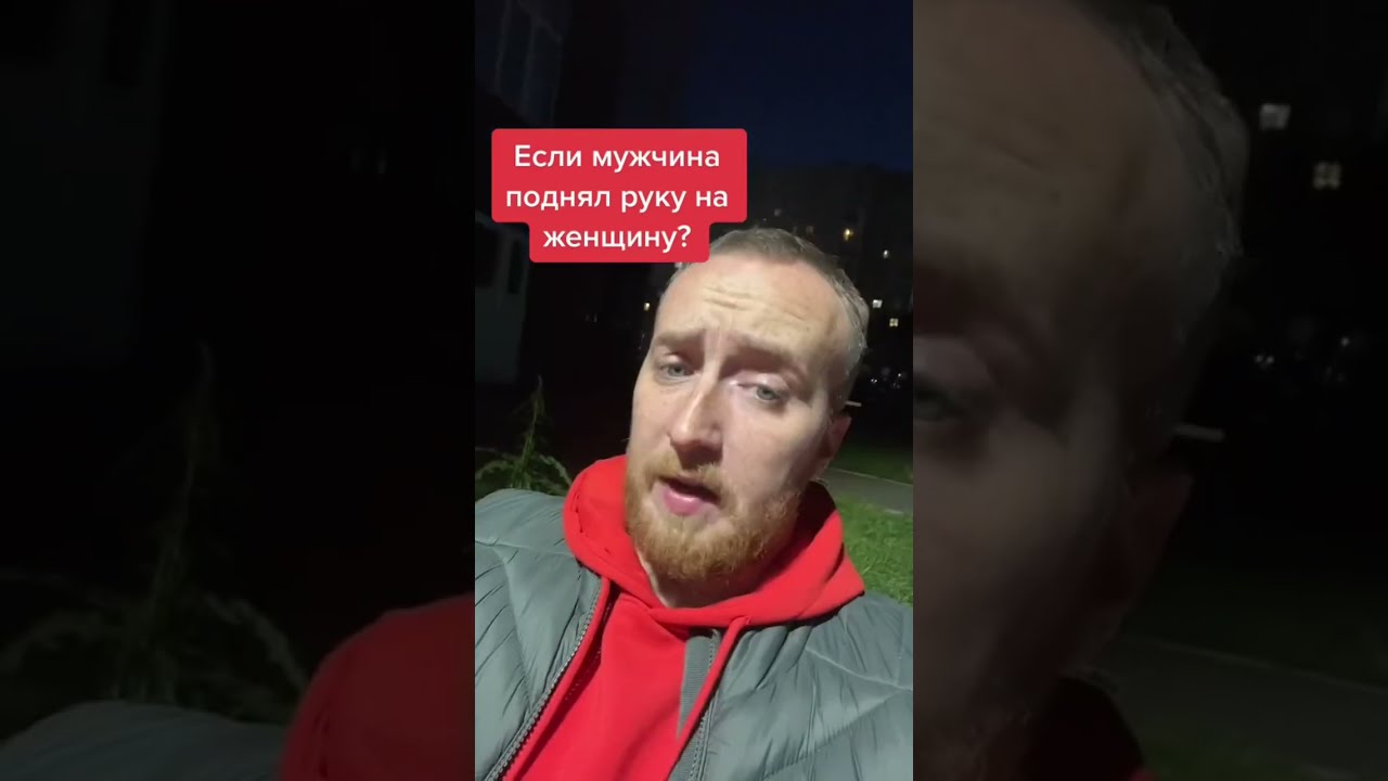 Ударил муж что делать