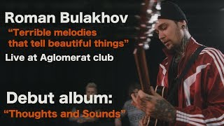 Roman Bulakhov - Terrible melodies that tell beautiful things (LIVE Sound)