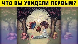 Тест! КАКОЙ ТВОЙ САМЫЙ ГЛУБОКИЙ СТРАХ? Что первое вы увидели на картинке? Тест! КАКОЙ ТВОЙ САМЫЙ ГЛУБОКИЙ СТРАХ? Что первое вы увидели на картинке?