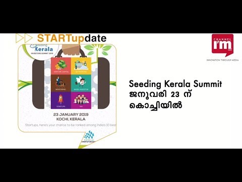 Seeding Kerala Summit ജനുവരി 23 ന് കൊച്ചിയില്