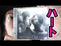 【V系名盤アルバム紹介6】L'Arc-en-Ciel「HEART」【ラルク】【ヴィジュアル系】