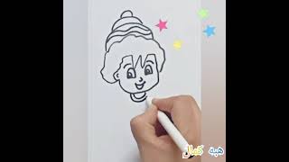 هبه كمال (تعليم الرسم للاطفال )رسمة بكار ❤