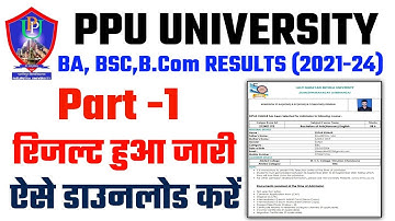 Patliputra university part 1 result 2022 released | ppu part 1 result kaise dekhe 2022 | ppu resu...