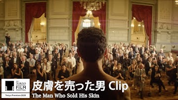 『皮膚を売った男』クリップ｜The Man Who Sold His Skin - Clip｜第33回東京国際映画祭 33rd Tokyo International Film Festival