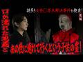 【心霊】謎多き女性◯害未解決事件を捜査！ 〜後編〜 本気！口が濡れた地蔵と あの世に連れて行くという子供の霊！【橋本京明】【閲覧注意】