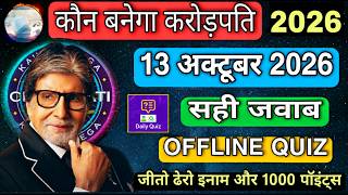 KBC OFFLINE QUIZ ANSWERS 13 October 2026 | KBC PLAY ALONG | KBC Hindi offline quiz | Kaun Banega ... screenshot 5