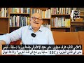 الاعلامي عارف حجاوي مع المخرجة امتياز المغربي بودكاست Podcast 