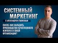 📒Как наладить производство качественного контента в своей организации? #маркетинг #подкаст