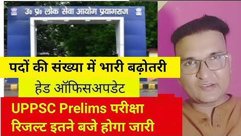 UP PCS Pre Result 2025? When will UPPSC PCS Result 2025 come? How to check UP PCS Result 2025?