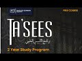 Exclusive an introduction to the tasees program  ustadh abul abbaas