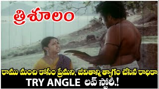 Trisoolam Movie Emotional Scene Krishnam Rajus Trisoolam Movie Scenes Radhika, Sridevi