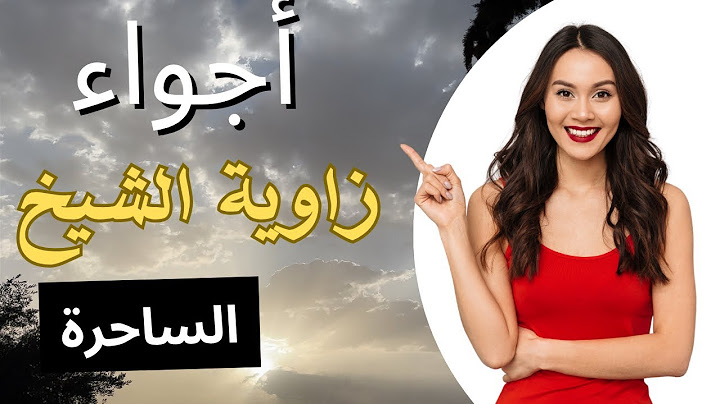 زاوية الشيخ 2025. جمال أجواء الصيف الممتعة