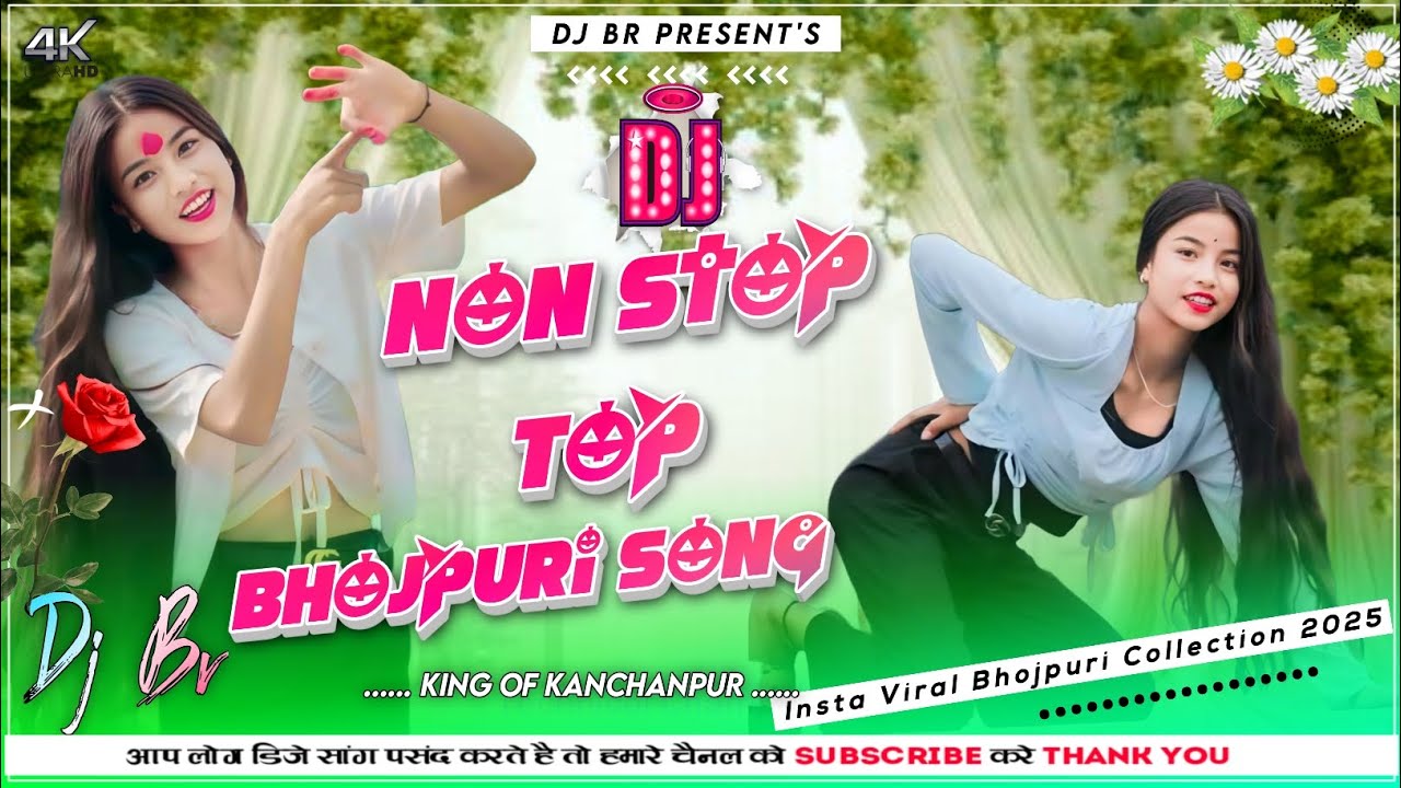 2025 Non Stop Top Bhojpuri Dj Collection | Wending Dance Mix | Insta Viral Bhojpuri Song | Dj Br