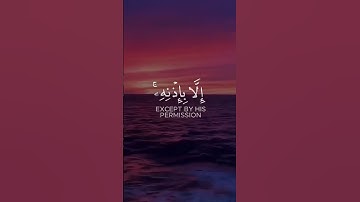 ألقارئ إسلام صبحي "آية الكرسي " #ترند #تيك_توك #اكسبلور #فولو #duet #راحة_نفسية #لايك #ترند_تيك_توك