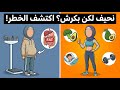 جسمك نحيف لكن عندك كرش؟ السر الخطير وراء دهون البطن العنيدة! 🍎⚠️