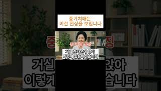 중기치매특징#인생수업#삶의철학#품위있는 노후#명언#인생지혜#삶의지혜#지혜우물